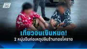 เปิดใจหมอและผู้ป่วยหลังผ่าตัดเปลี่ยนไตจากผู้บริจาคสมองตายสำเร็จ