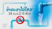 สภาเดินหน้าถกกฎหมายสมรสเท่าเทียม หวังปิดสมัยประชุม
