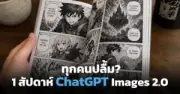 อินฟลูเอนเซอร์แห่ร่วมงานเปิดตัวสมาร์ทโฟนรุ่นใหม่ คาดยอดขายพุ่ง