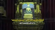 เที่ยวชมวัดงามเมืองนครศรีธรรมราช สักการะพระบรมธาตุเจดีย์