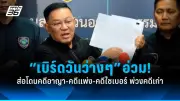 มือถือเครื่องร้อน สัญญาณโทรศัพท์อ่อน แก้ไขด้วยวิธีง่าย ๆ
