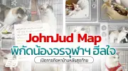 พายุฤดูร้อนถล่มหลายจังหวัด เตือนอพยพพื้นที่เสี่ยง