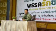 พรรครักชาติประชุมใหญ่ 'ชัยวุฒิ' ประกาศขยายฐานสมาชิกทั่วประเทศ