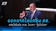 นายกฯ ห่วงใยประชาชน กำชับทุกหน่วยงานดูแลประชาชนช่วงปีใหม่