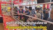 ผู้ว่าฯ เชียงใหม่ สั่งด่วนตรวจสอบหลังชาวบ้านร้องเรียนฝุ่นควันพิษ