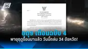 เปิดปมสังหารโหดหนุ่มเมืองจันท์ ตร.เร่งล่ามือยิงปริศนา