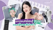 รักนะแต่ไม่บอก! เปิดพฤติกรรมคนที่มีใจ แต่ทำเป็นเฉยเมย