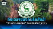 ปิดตำนาน 'เสี่ยพีท' แก๊งคอลเซ็นเตอร์ เจ้าพ่อคาสิโนออนไลน์