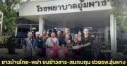 ปตท.สผ. เปิดตัว 'บริษัท พลังงานสะอาด' ผลักดันธุรกิจพลังงานสีเขียวในไทย