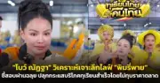 ศาลรัฐธรรมนูญชี้แจงคำวินิจฉัยยุบพรรคก้าวไกล ไม่กระทบการแก้รัฐธรรมนูญ