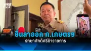 นายกฯอิ๊งค์ ชี้แจงปมเงินดิจิทัล ยันไม่ใช่ประชานิยม