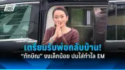 ประชามติร่างรัฐธรรมนูญ: กกต.ยันพร้อมจัดการเลือกตั้ง