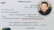 จับตาการเมืองไทยสัปดาห์หน้า รัฐบาลแถลงนโยบายต่อรัฐสภา
