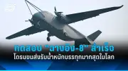 รัฐบาลไทยเตรียมปรับปรุงระบบขนส่งสาธารณะทั่วประเทศ ตั้งเป้าลดปัญหาการจราจรและมลพิษ