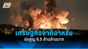 รัฐบาลไทยเตรียมปรับโครงสร้างภาษีใหม่ หวังกระตุ้นเศรษฐกิจและลดความเหลื่อมล้ำ