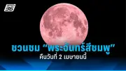 สหรัฐฯ ประกาศมาตรการคว่ำบาตรใหม่ต่อรัสเซีย หลังเหตุการณ์นาวาลนีเสียชีวิต