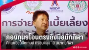 สโมสรฟุตบอลลิเวอร์พูลประกาศแต่งตั้งอาร์เน สล็อตเป็นผู้จัดการทีมคนใหม่