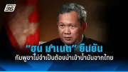 รัฐบาลเตรียมปรับโครงสร้างภาษีใหม่ หวังกระตุ้นเศรษฐกิจและลดความเหลื่อมล้ำ