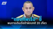 สหรัฐฯ ประกาศมาตรการคว่ำบาตรใหม่ เป้าหมายธนาคารรัสเซียและบริษัทพลังงาน