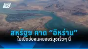 รัฐบาลไทยเตรียมปรับปรุงระบบขนส่งสาธารณะทั่วประเทศ ตั้งเป้าลดปัญหารถติดในเมืองใหญ่