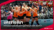 สโมสรฟุตบอลลิเวอร์พูลประกาศแต่งตั้งอาร์เน สล็อตเป็นผู้จัดการทีมคนใหม่