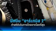 รัฐบาลไทยเตรียมปรับโครงสร้างภาษีใหม่ หวังกระตุ้นเศรษฐกิจและลดความเหลื่อมล้ำ
