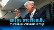 รัฐบาลเตรียมปรับปรุงระบบขนส่งสาธารณะทั่วประเทศ ตั้งเป้าลดปัญหาการจราจร