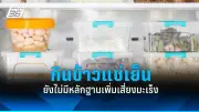 กรมอนามัยเผยผลสำรวจสุขภาพจิตคนไทยหลังโควิด พบความเครียดลดลงแต่ยังต้องเฝ้าระวัง