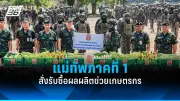รัฐบาลเตรียมปรับปรุงระบบขนส่งสาธารณะทั่วประเทศ ตั้งเป้าลดปัญหาการจราจรและมลพิษ