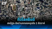 รัฐบาลไทยเตรียมปรับปรุงโครงสร้างพื้นฐานด้านการขนส่งทั่วประเทศ