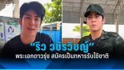 ส่องมาตรการรัฐบาลไทยรับมือวิกฤตข้าวแพง พร้อมแนวทางแก้ไขระยะยาว