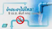 รัฐบาลเดินหน้าประกาศใช้กฎหมายคุ้มครองข้อมูลส่วนบุคคล พร้อมมาตรการเข้มงวด