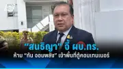 สหรัฐฯ ประกาศมาตรการคว่ำบาตรใหม่ หลังรัสเซียโจมตีโรงพยาบาลในยูเครน