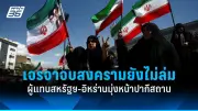 สหรัฐฯ ประกาศมาตรการคว่ำบาตรใหม่ เป้าหมายธุรกิจรัสเซีย-จีนในเอเชียกลาง
