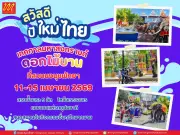 สภาผู้แทนราษฎรผ่านร่างกฎหมายคุ้มครองข้อมูลส่วนบุคคลฉบับใหม่