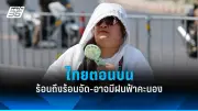 รัฐบาลเตรียมปรับปรุงโครงสร้างพื้นฐานขนส่งมวลชนทั่วประเทศ ตั้งเป้าลดปัญหาการจราจร
