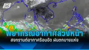 สหรัฐฯ ประกาศมาตรการคว่ำบาตรใหม่ต่อรัสเซีย หลังเหตุการณ์ในยูเครน