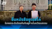 กองทุนบำเหน็จบำนาญข้าราชการปรับอัตราผลตอบแทนใหม่ หลังผลขาดทุนสะสม