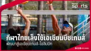 กีฬาวันนี้: ผลการแข่งขันล่าสุดและข่าวสารวงการกีฬาที่น่าสนใจ