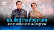 รัฐบาลเตรียมปรับปรุงโครงสร้างพื้นฐานดิจิทัลทั่วประเทศ ตั้งเป้าพัฒนาเศรษฐกิจและคุณภาพชีวิต