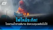 สหรัฐฯ ประกาศมาตรการคว่ำบาตรใหม่ หลังรัสเซียโจมตีโรงงานผลิตอาวุธในยูเครน