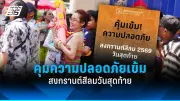 สหรัฐฯ ประกาศคว่ำบาตรรัสเซียเพิ่มเติม หลังเหตุการณ์นาวาลนีเสียชีวิตในเรือนจำ