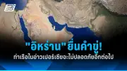 รัฐบาลไทยเตรียมปรับปรุงระบบขนส่งสาธารณะทั่วประเทศ ตั้งเป้าลดปัญหาการจราจร