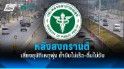 สหรัฐฯ ประกาศมาตรการคว่ำบาตรใหม่ต่อรัสเซีย หลังเหตุการณ์นาวาลนีเสียชีวิต