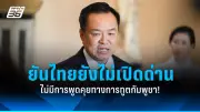 สหรัฐฯ เผยแผนปฏิรูปการเงินครั้งใหญ่ ตั้งเป้าลดความเหลื่อมล้ำและกระตุ้นเศรษฐกิจ