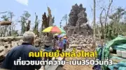 สตูลเตรียมพร้อมรับมือน้ำท่วมฉับพลัน-ดินถล่ม หลังกรมอุตุฯ เตือนฝนตกหนัก