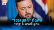รัฐบาลไทยเตรียมปรับปรุงกฎหมายแรงงานต่างด้าว หวังดึงดูดแรงงานมีฝีมือ