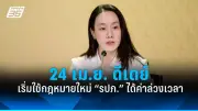 สหรัฐฯ เผชิญวิกฤตหนี้สาธารณะพุ่งสูง กระทบเศรษฐกิจโลกและความเชื่อมั่น