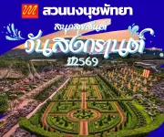 รัฐบาลเตรียมแผนปฏิรูปการเมือง เน้นเพิ่มความโปร่งใสและมีส่วนร่วมของประชาชน