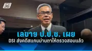 สหรัฐฯ ประกาศมาตรการคว่ำบาตรใหม่ หลังรัสเซียโจมตีโรงงานผลิตอาวุธในยูเครน